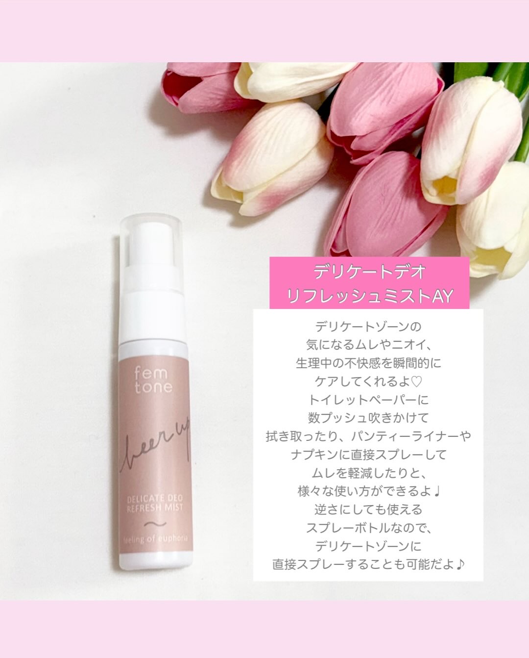 デリケートウォッシュ リッチフォームAY/fem tone/デリケートゾーンケアを使ったクチコミ（3枚目）