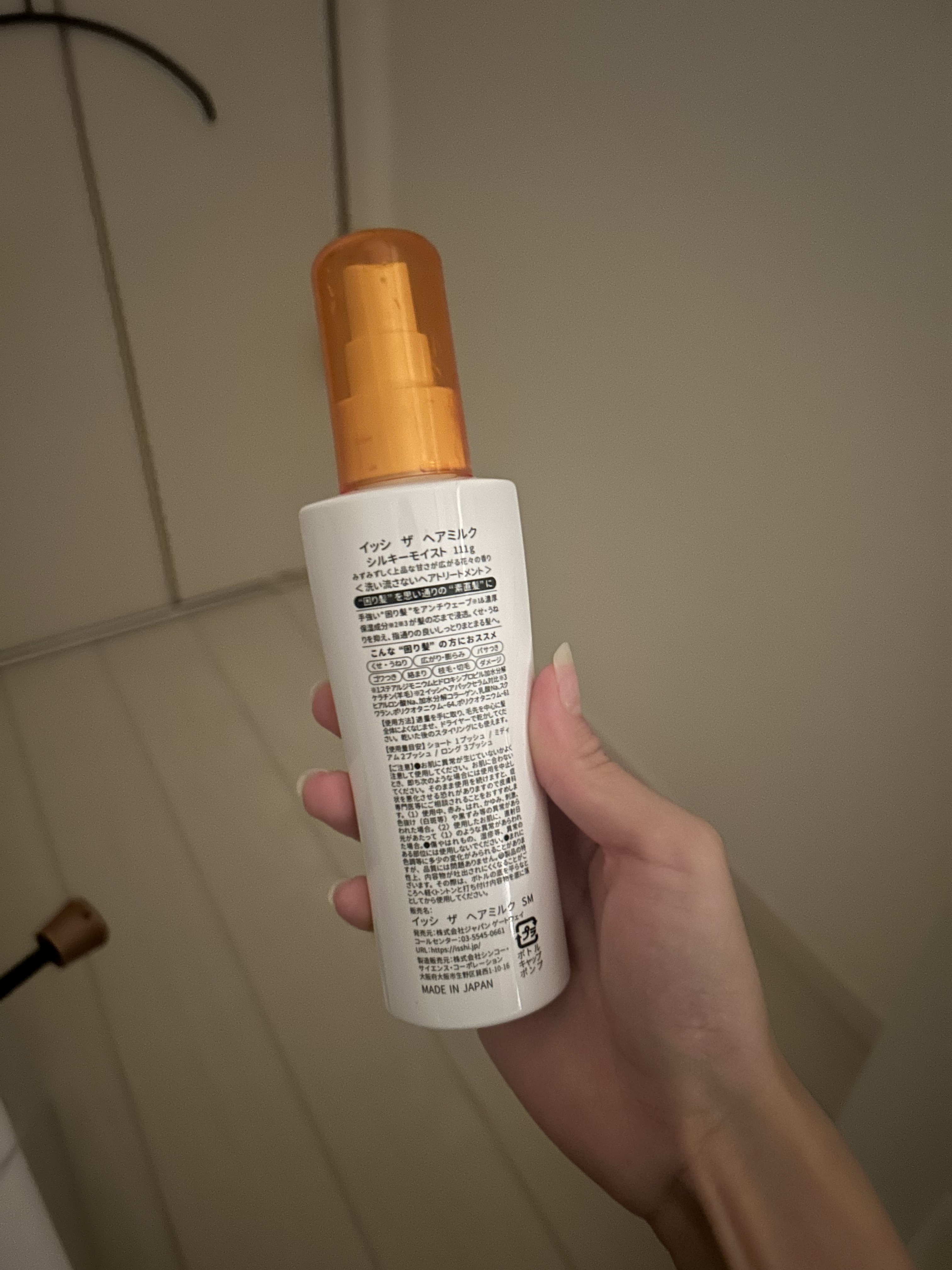 イッシ ザ ヘアミルク シルキーモイスト（ ピュアフラワーブーケ）/ISSHI/アウトバストリートメントを使ったクチコミ（2枚目）