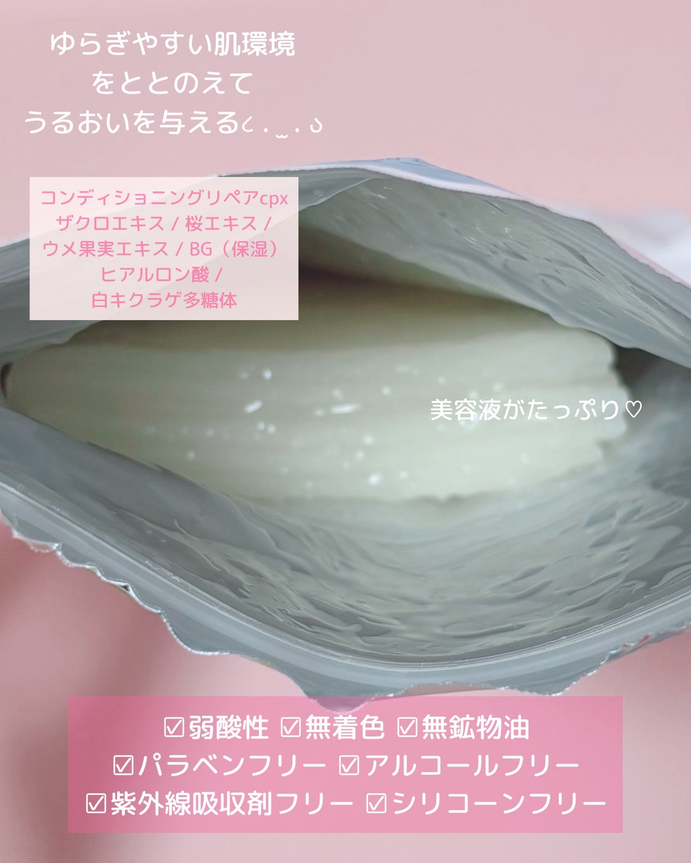 ごめんね素肌マスク/クリアターン/シートマスク・パックを使ったクチコミ(3枚目)