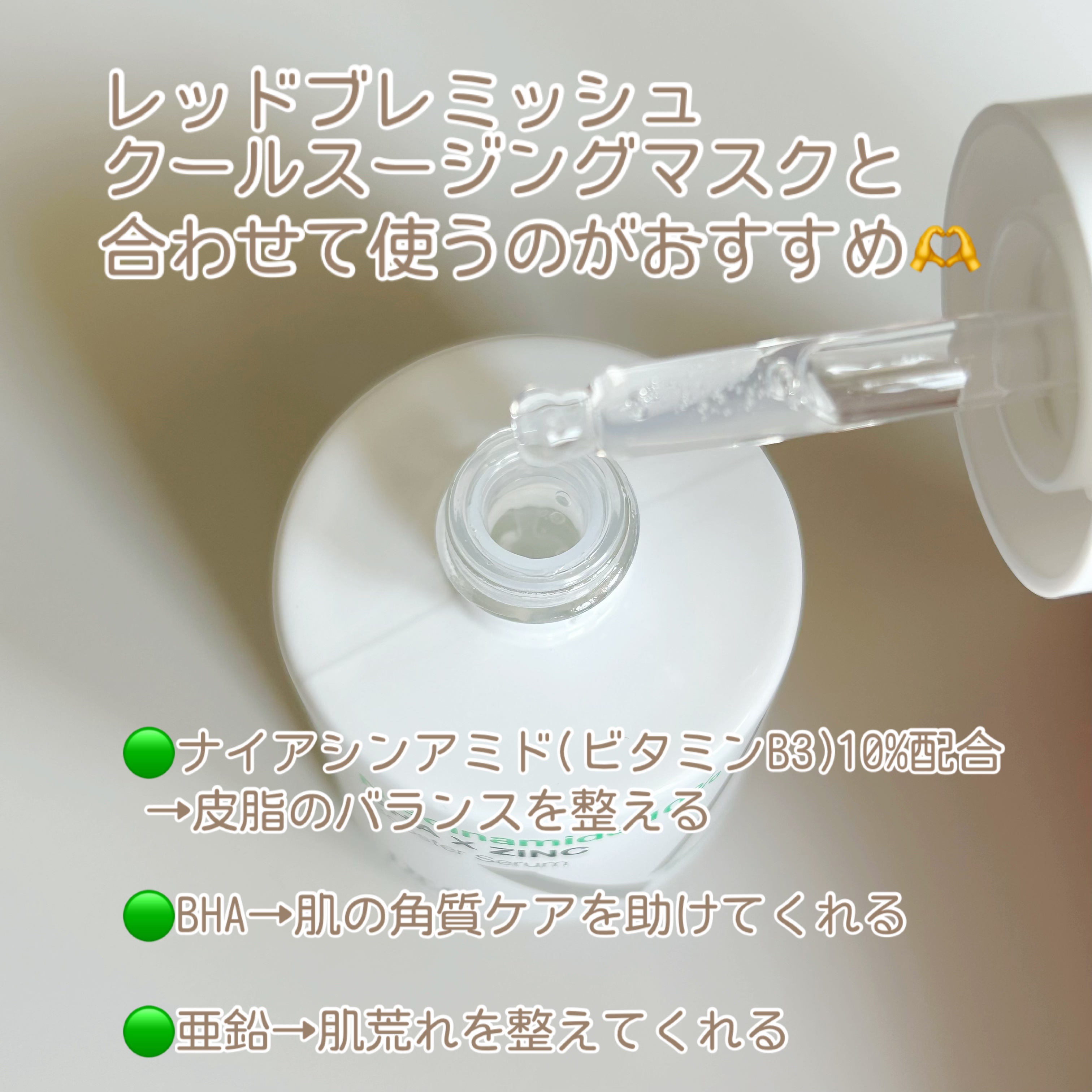 レッドブレミッシュ クールスージングマスク/Dr.G/シートマスク・パックを使ったクチコミ（3枚目）