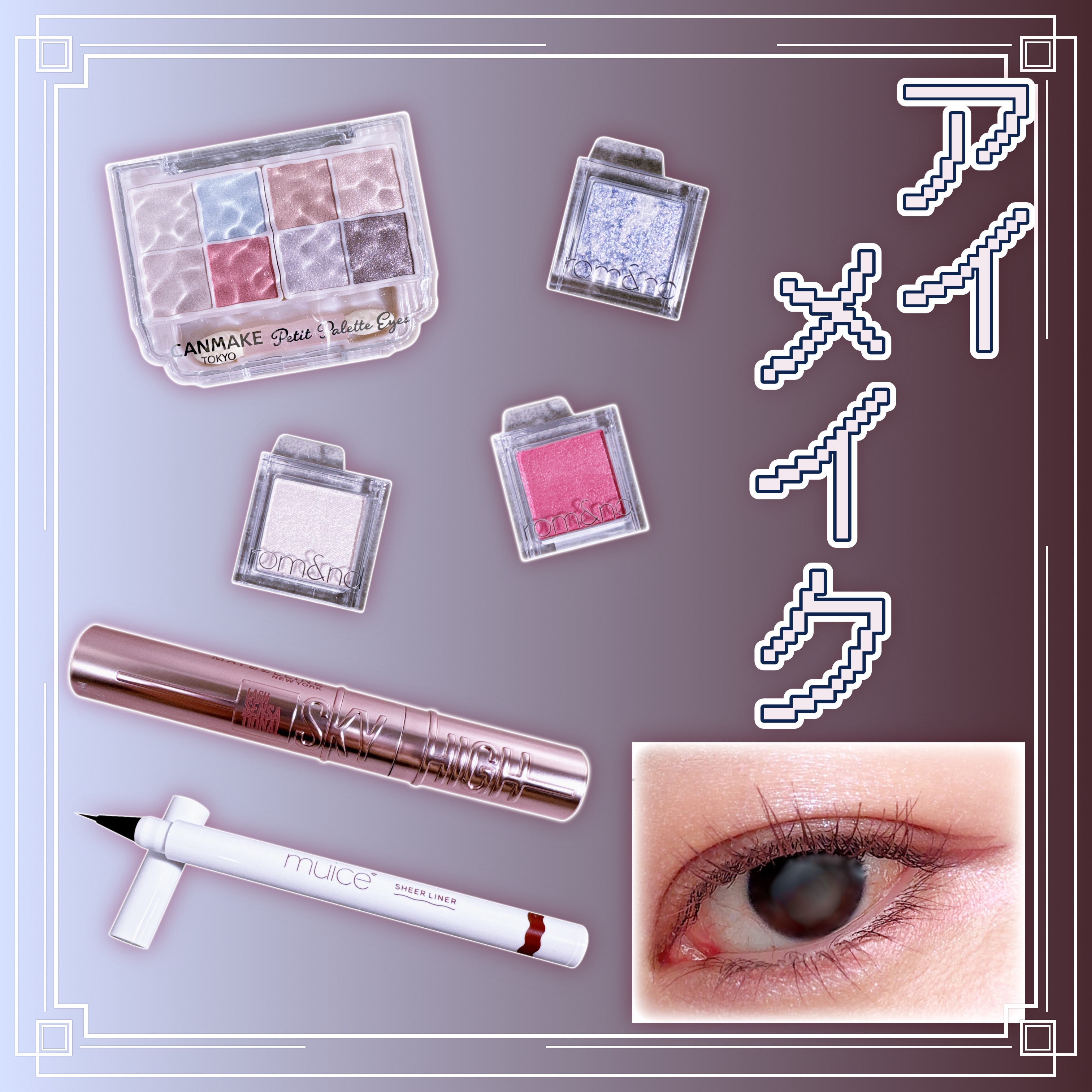 スライドインシングル/rom&nd/単色アイシャドウを使ったクチコミ（1枚目）