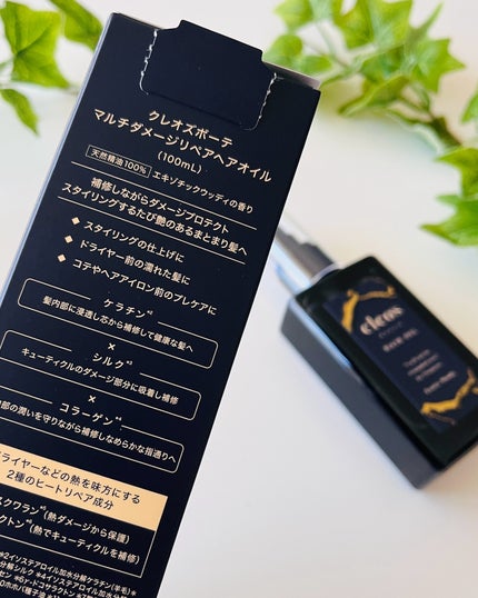 マルチダメージ リペアヘアオイル/Cleo's Beauté/ヘアオイルを使ったクチコミ(2枚目)