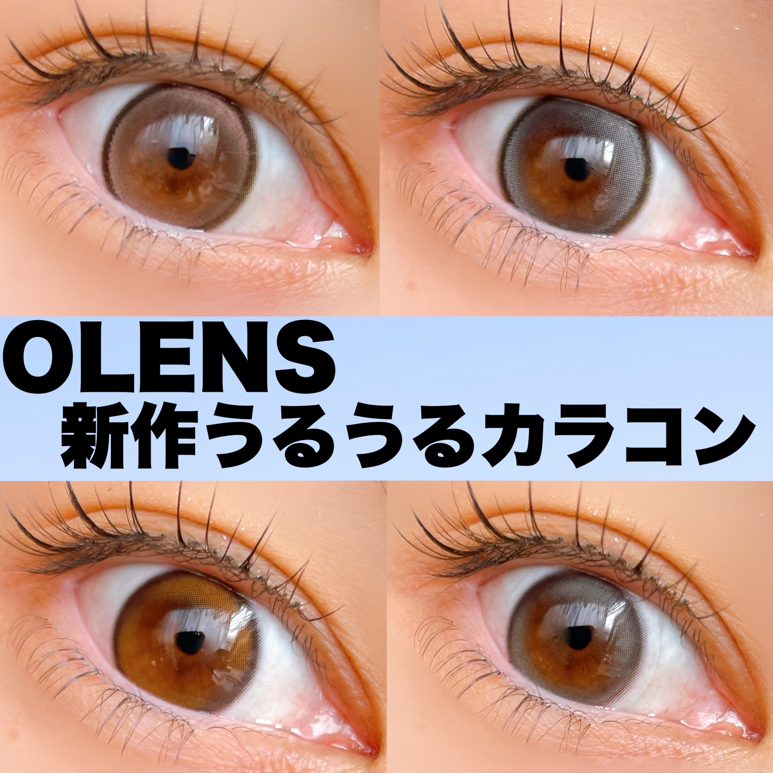 Double Tint 1day/OLENS/カラーコンタクトレンズを使ったクチコミ（1枚目）