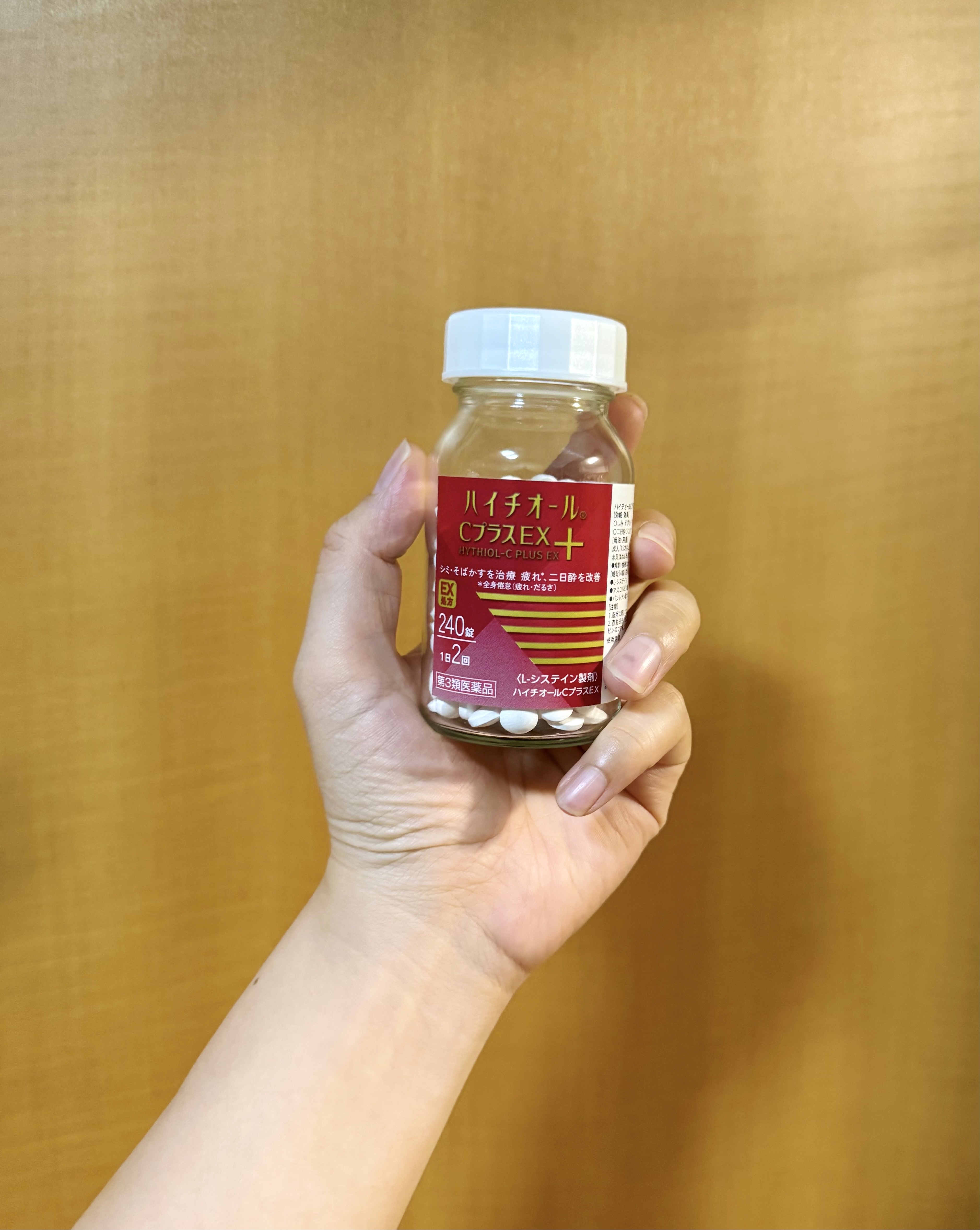 ハイチオールCプラスEX（医薬品）/ハイチオールC/その他を使ったクチコミ（1枚目）