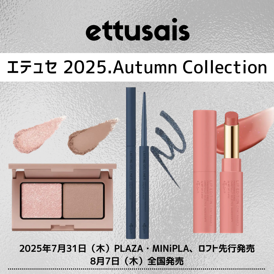 エテュセ アイエディション(カラーパレット)/ettusais/アイシャドウパレットを使ったクチコミ（1枚目）