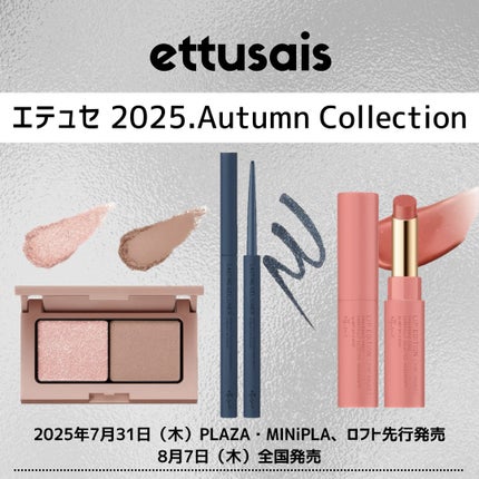エテュセ リップエディション(ティントルージュ)/ettusais/リップティントを使ったクチコミ(1枚目)