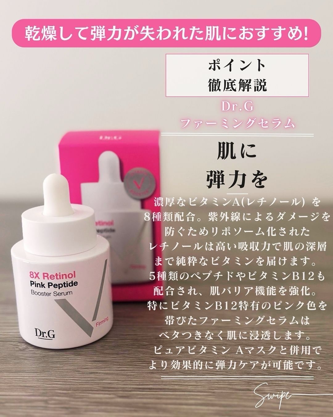 3D ビタミンC ナイアシンアミド 5% ブースター ブライトニング セラム/Dr.G/美容液を使ったクチコミ（3枚目）