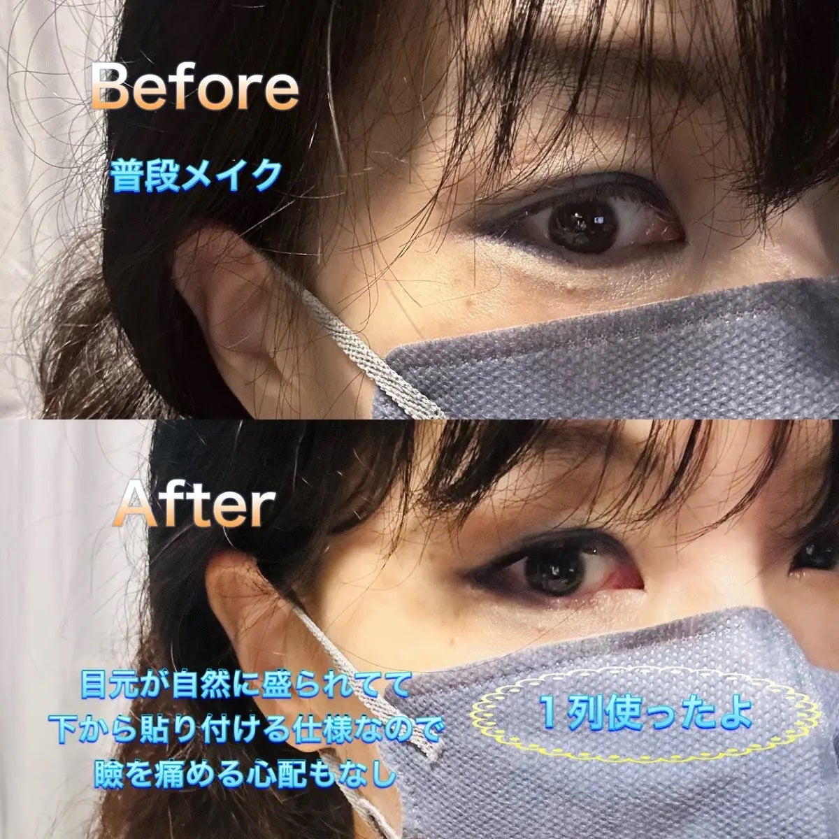 1秒まつエク/Miss eye d'or/つけまつげを使ったクチコミ(4枚目)