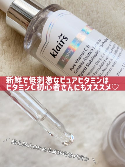 フレッシュリージュースドビタミンドロップ(35ml)/Klairs/美容液を使ったクチコミ(4枚目)
