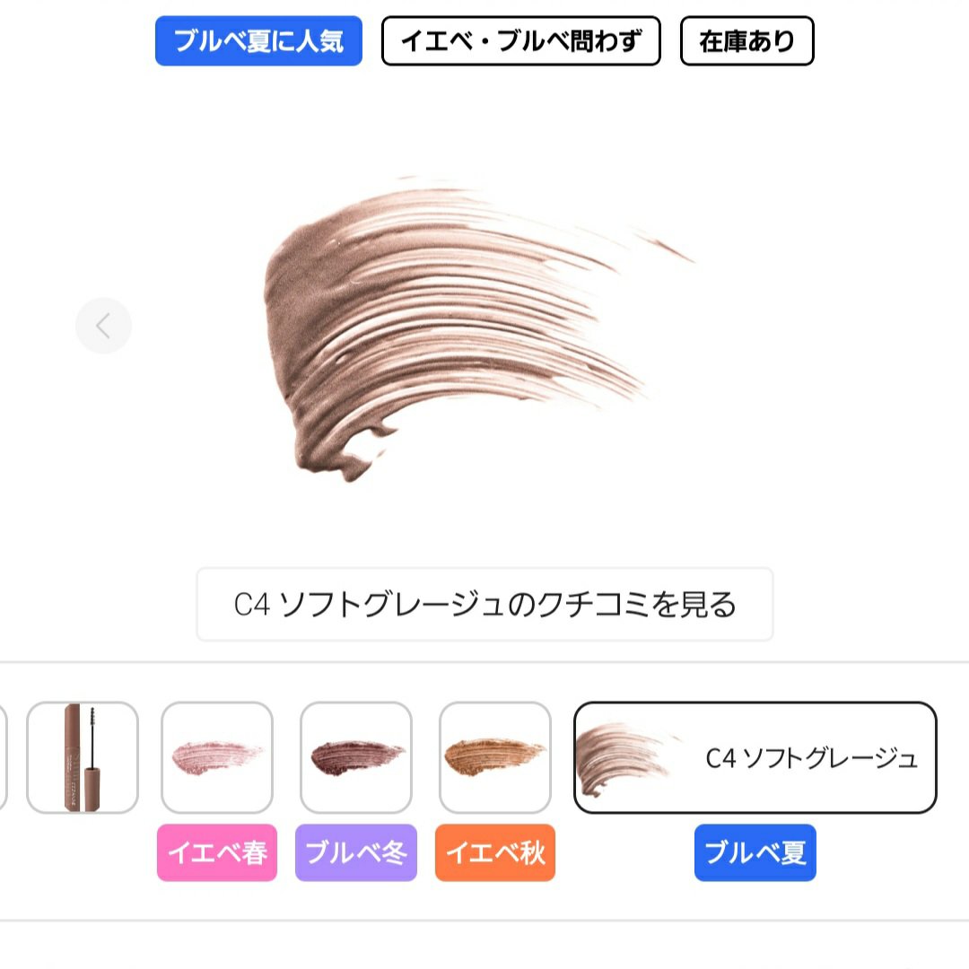 極細アイブロウマスカラ/CEZANNE/眉マスカラを使ったクチコミ（1枚目）