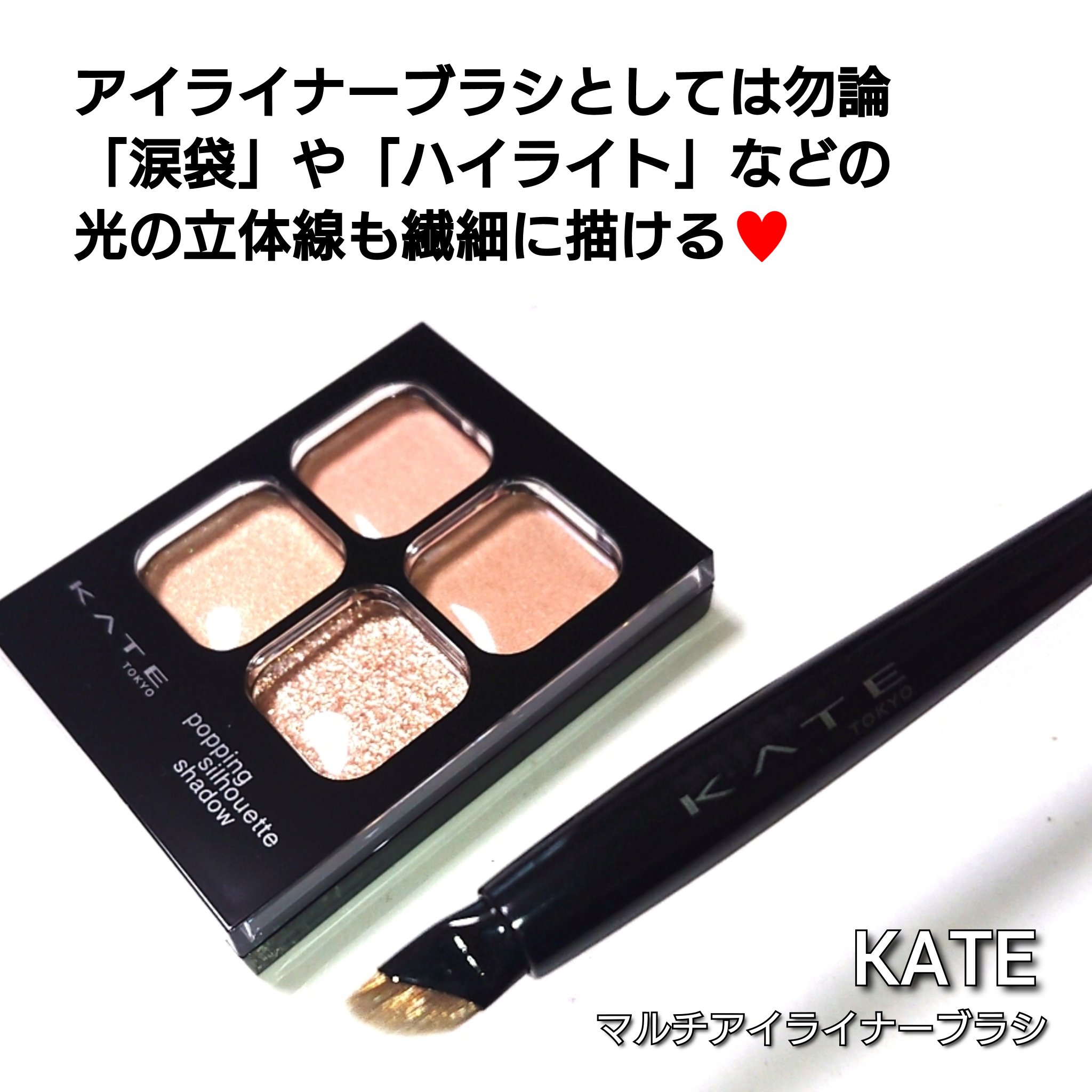 マルチアイライナーブラシ/KATE/メイクブラシを使ったクチコミ（3枚目）