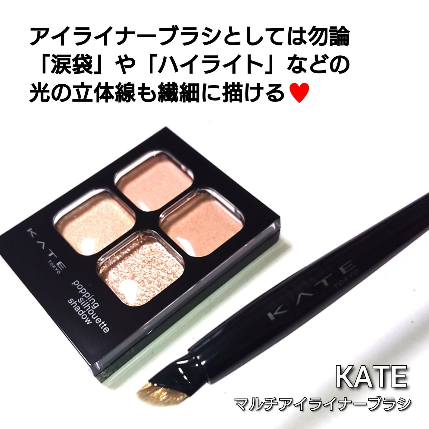 マルチアイライナーブラシ/KATE/メイクブラシを使ったクチコミ(3枚目)