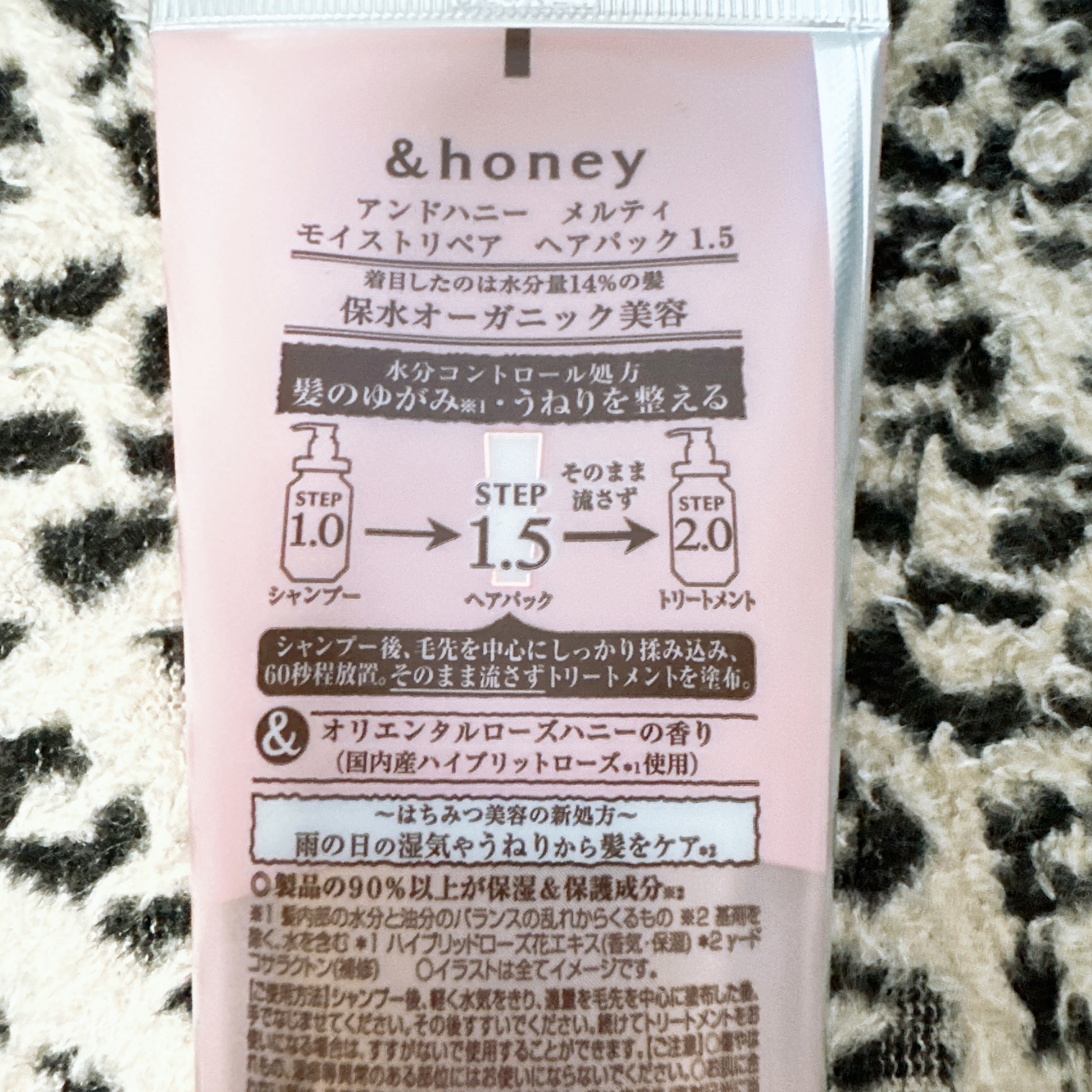 Melty モイストリペア ヘアパック 1.5/&honey/ヘアマスク・ヘアパックを使ったクチコミ（2枚目）