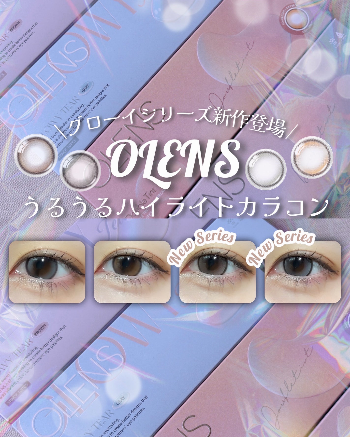 Double Tint 1day/OLENS/カラーコンタクトレンズを使ったクチコミ(1枚目)