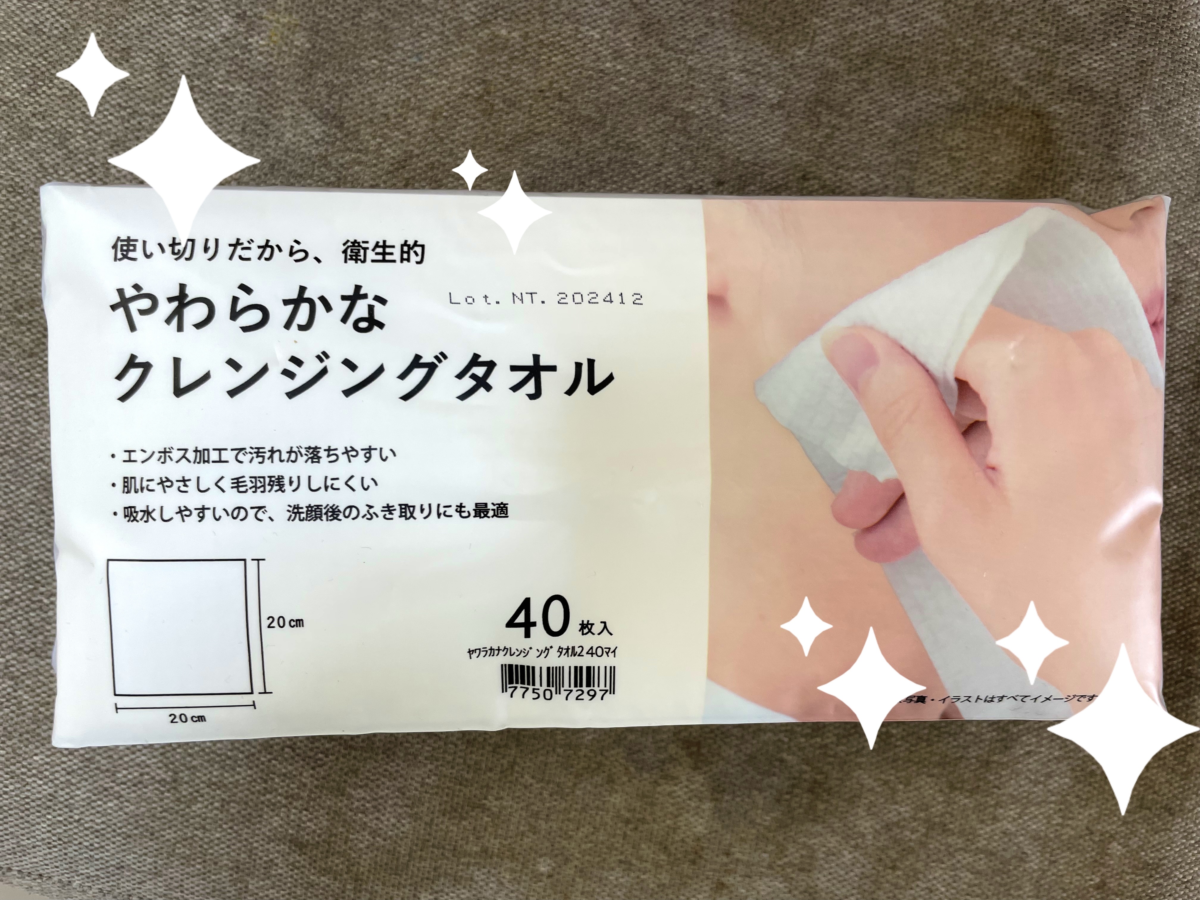 ☆やわらかなクレンジングタオル☆


ニトリで購入しました！
ニトリなんでもあってびっくり‼️🫢

ふわふわなタオルのようなペーパーで厚手なので一枚で洗顔後気持ちよく水分が拭き取れます♪
勿体無いのでそのあと掃除に使っています笑

最近は