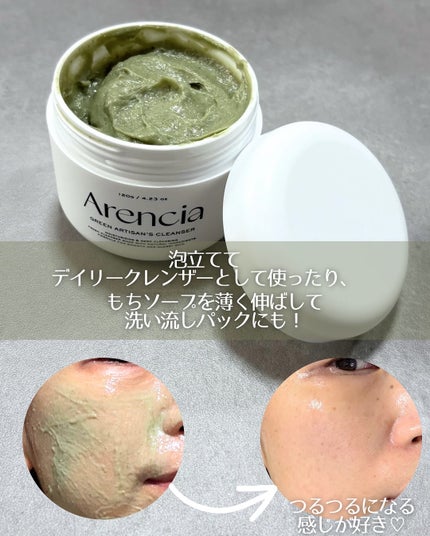 アレンシアプレミアムもちソープ「グリーン」/アレンシア/その他洗顔料を使ったクチコミ(3枚目)