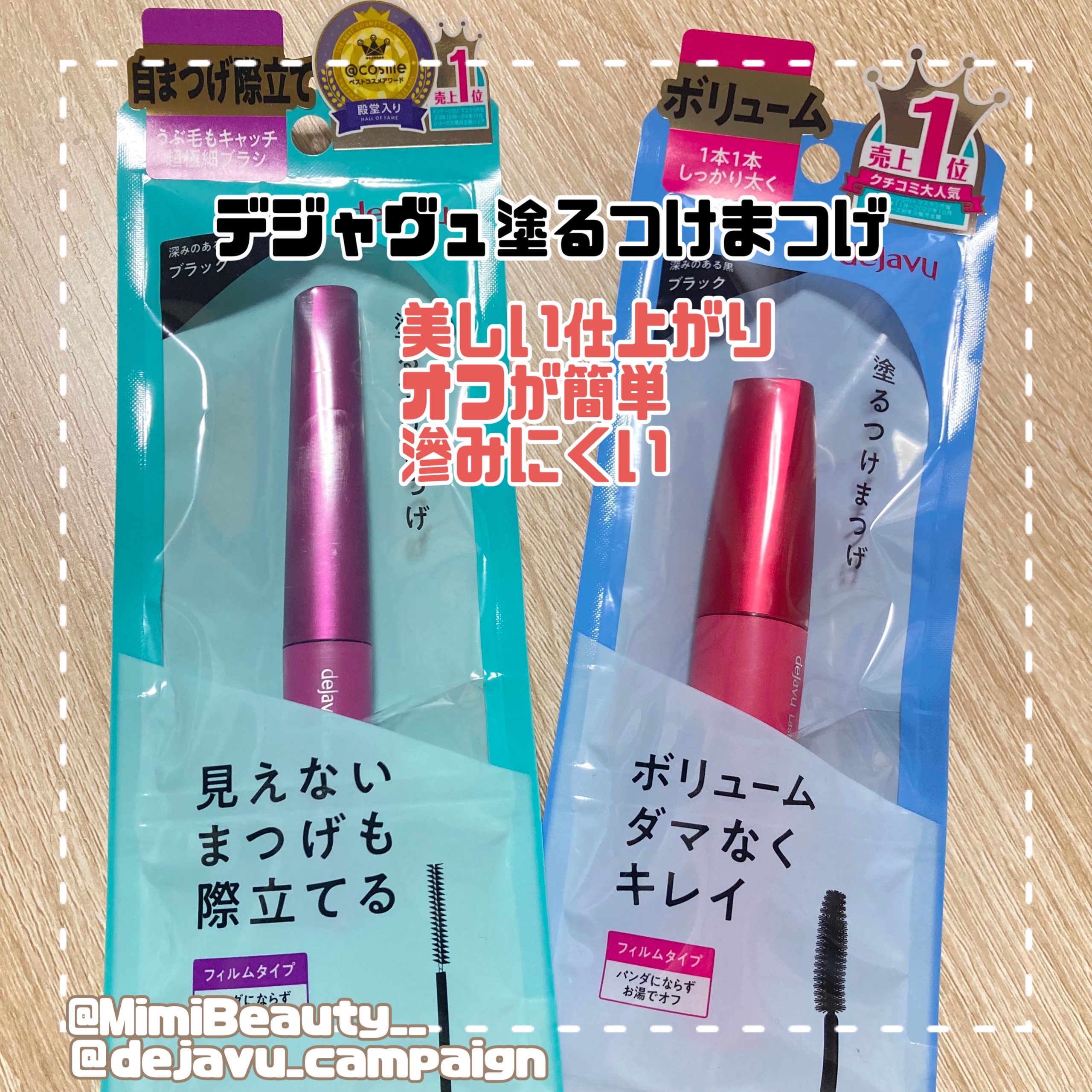 「塗るつけまつげ」ボリュームタイプ/デジャヴュ/マスカラを使ったクチコミ（1枚目）