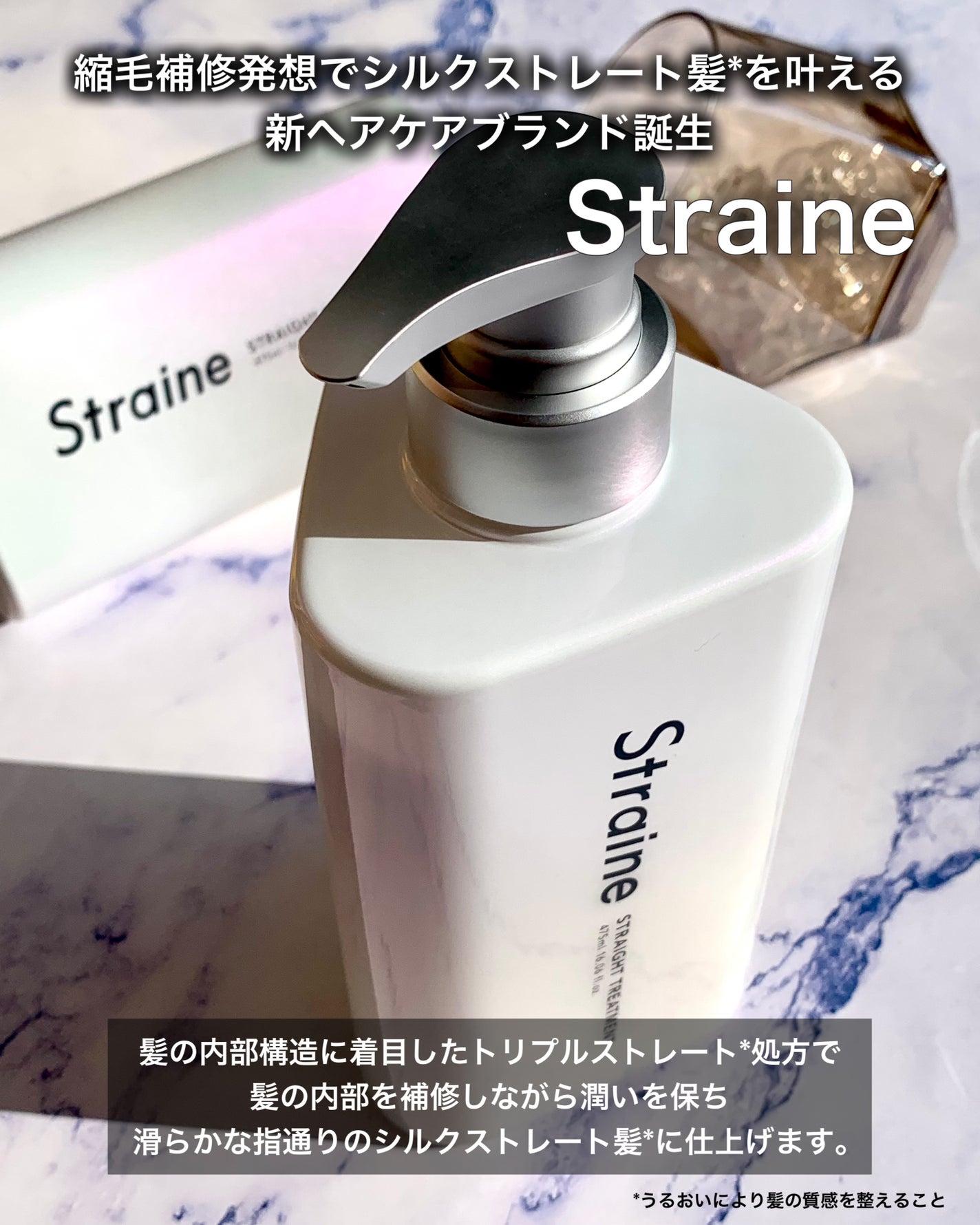 ストレートシャンプー/ストレートトリートメント ホワイトブロッサムの香り/Straine/市販シャンプーを使ったクチコミ(2枚目)