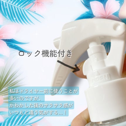 ヘアローション パラダイスモヒート/nananamoe/ヘアミストを使ったクチコミ(3枚目)