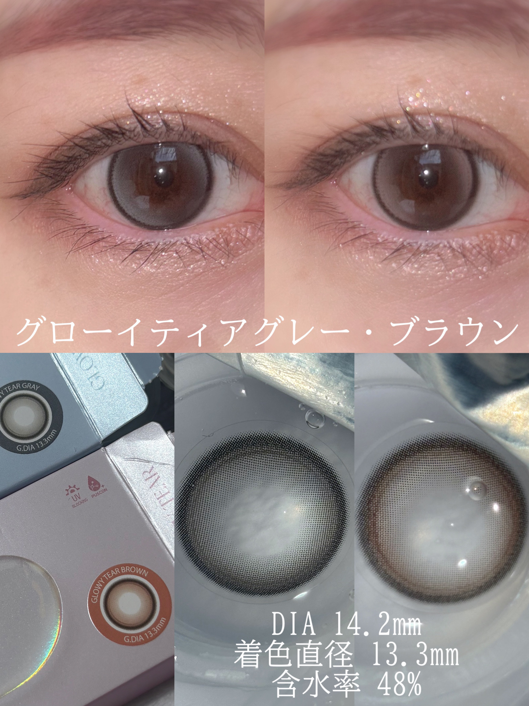 Double Tint 1day/OLENS/カラーコンタクトレンズを使ったクチコミ（3枚目）