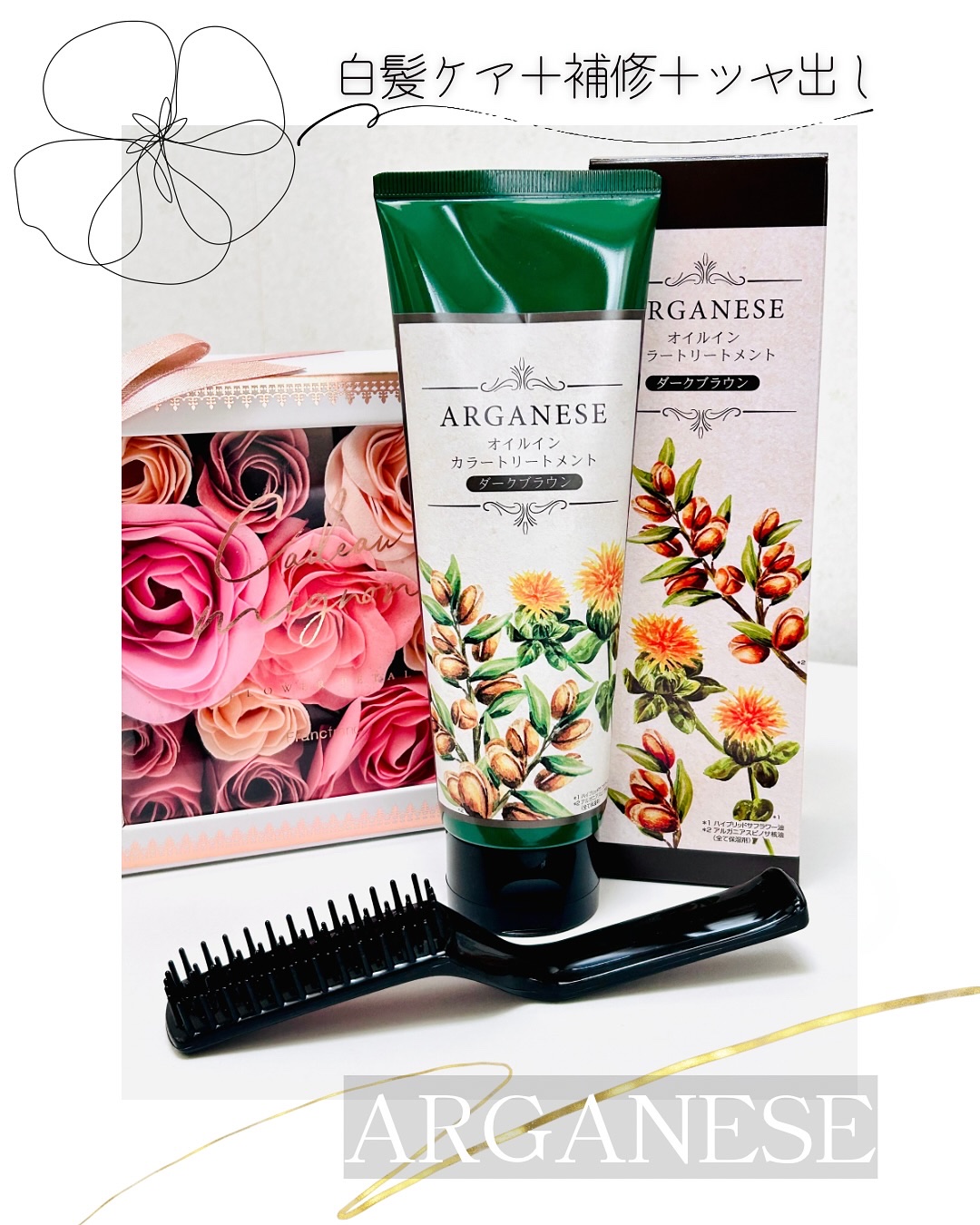 アルガネーゼ オイルインカラートリートメント/ウィルミナ/ヘアカラーを使ったクチコミ（1枚目）