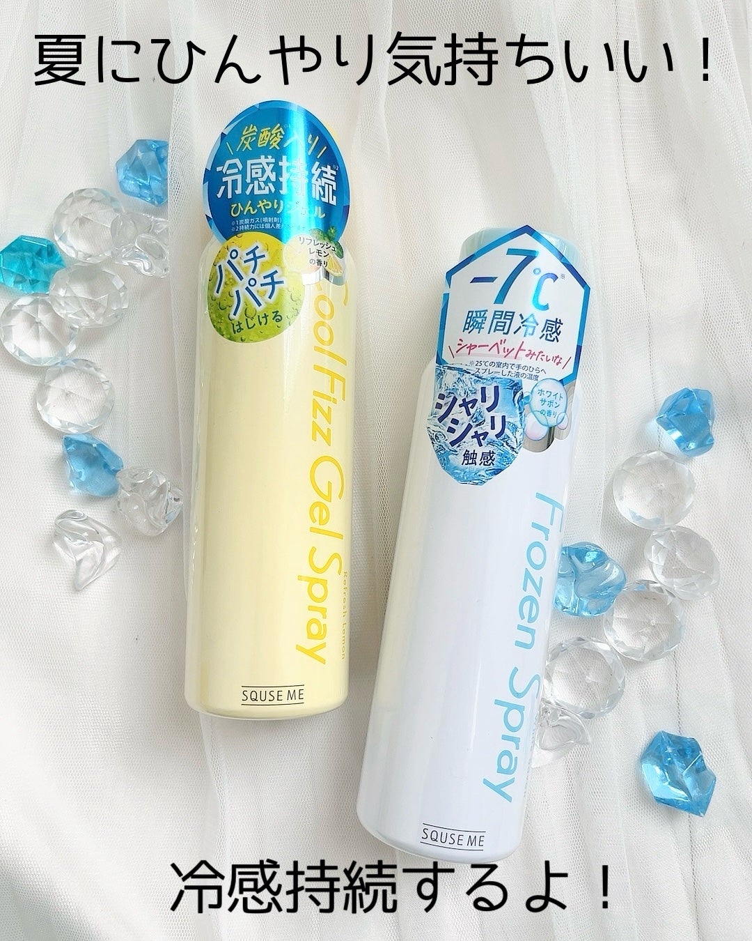 フローズンスプレー ホワイトサボンの香り/スキューズミー/デオドラント・制汗剤を使ったクチコミ(1枚目)