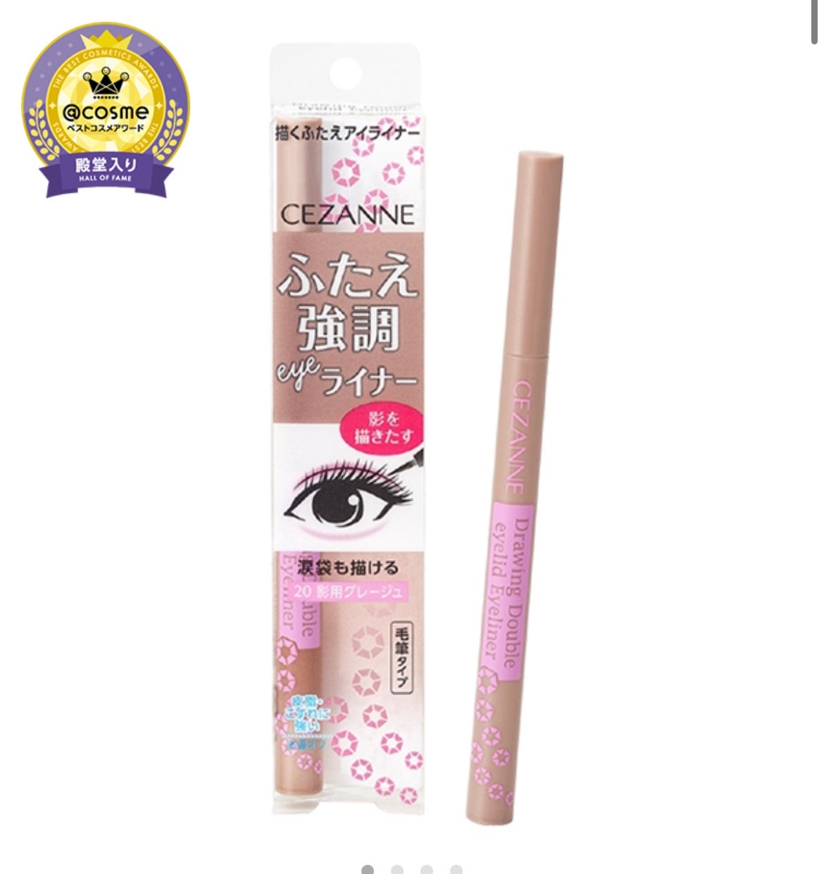 NINA on LIPS 「おすすめ涙袋爆誕ライナー‼️これほんとはふたえ強調のためなんで..」(1枚目)