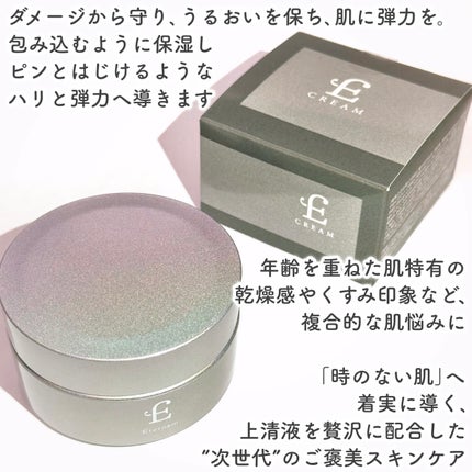 エテルナム クリーム /エテルナム/フェイスクリームを使ったクチコミ(2枚目)