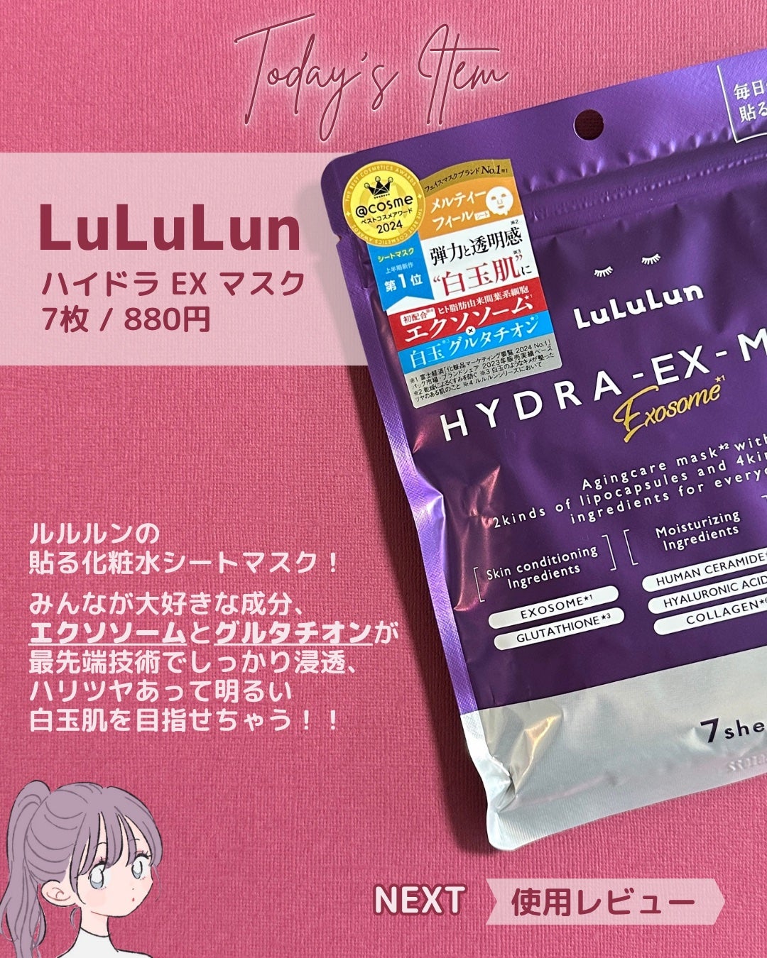 ã«ã«ã«ã³ ãã€ãã© EX ãã¹ã¯/ã«ã«ã«ã³/ã·ãŒããã¹ã¯ã»ããã¯ã䜿ã£ãã¯ãã³ãïŒ2æç®ïŒ