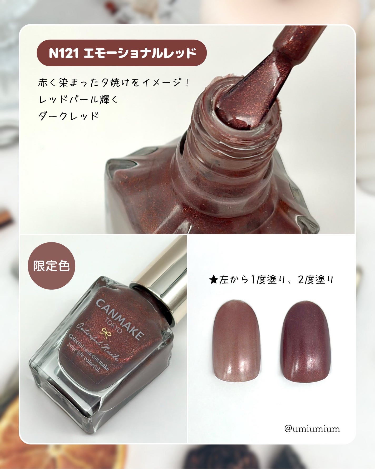 カラフルネイルズ/キャンメイク/マニキュアを使ったクチコミ(5枚目)