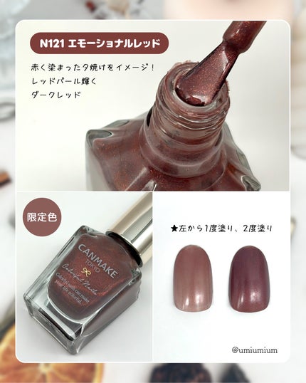 カラフルネイルズ/キャンメイク/マニキュアを使ったクチコミ(5枚目)