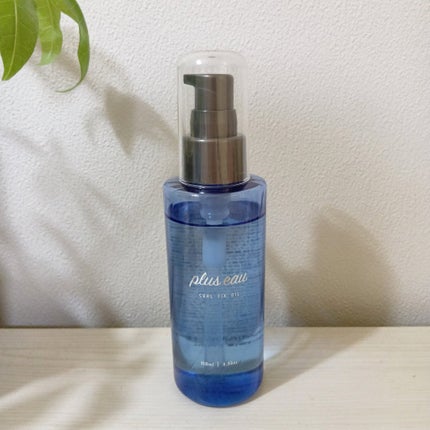 カールフィックスオイル/plus eau/ヘアオイルを使ったクチコミ(1枚目)