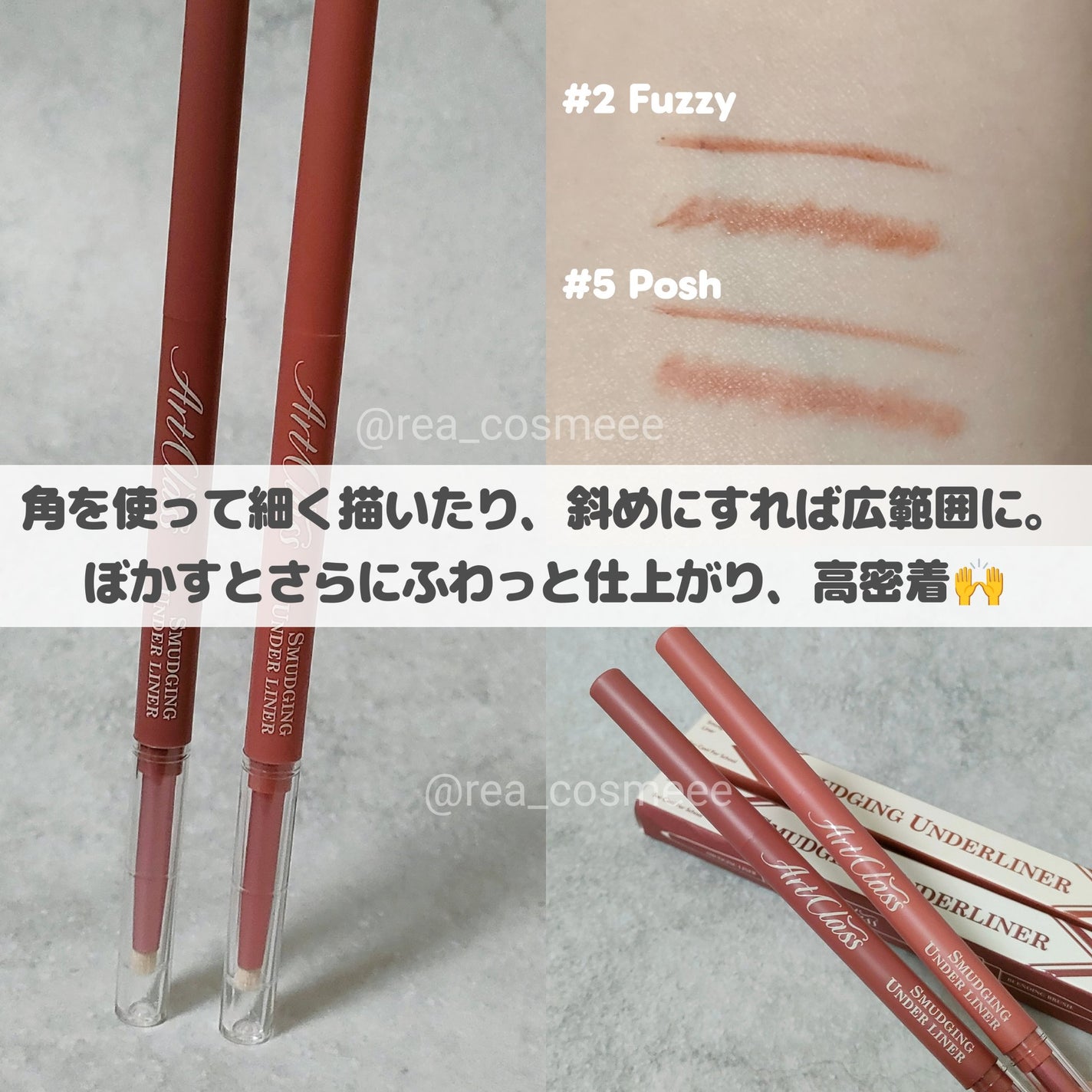 アートクラス スマージングアンダーライナー/too cool for school/ペンシルアイライナーを使ったクチコミ(3枚目)