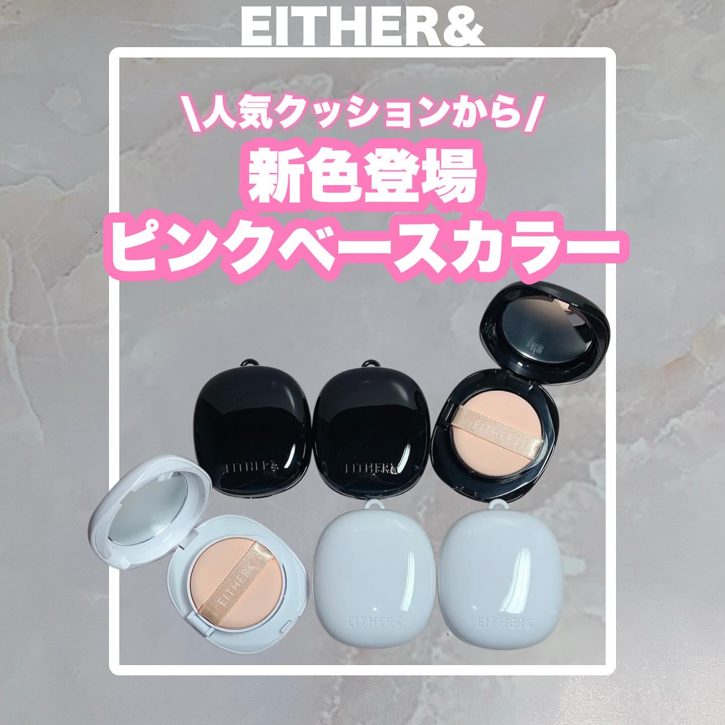 Pebble Glow Cushion 17P PORCELAIN/EITHER＆/クッションファンデーションを使ったクチコミ（1枚目）