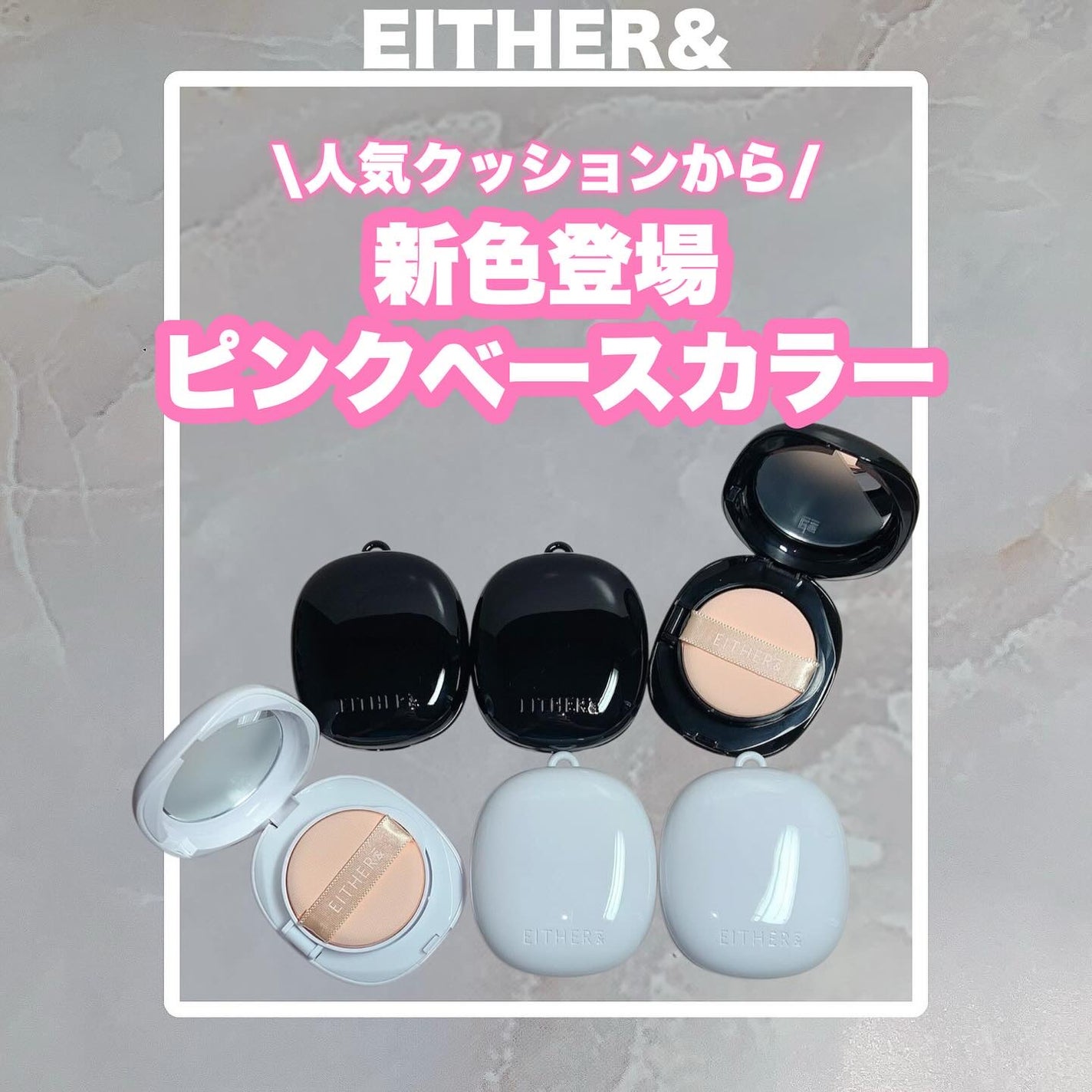 Pebble Glow Cushion/EITHER&/クッションファンデーションを使ったクチコミ(1枚目)