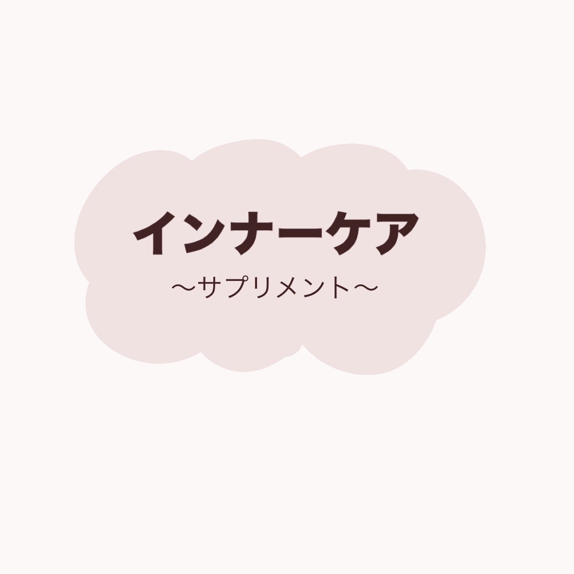 ラクトフィット ゴールド/ラクトフィット/健康サプリメントを使ったクチコミ（1枚目）