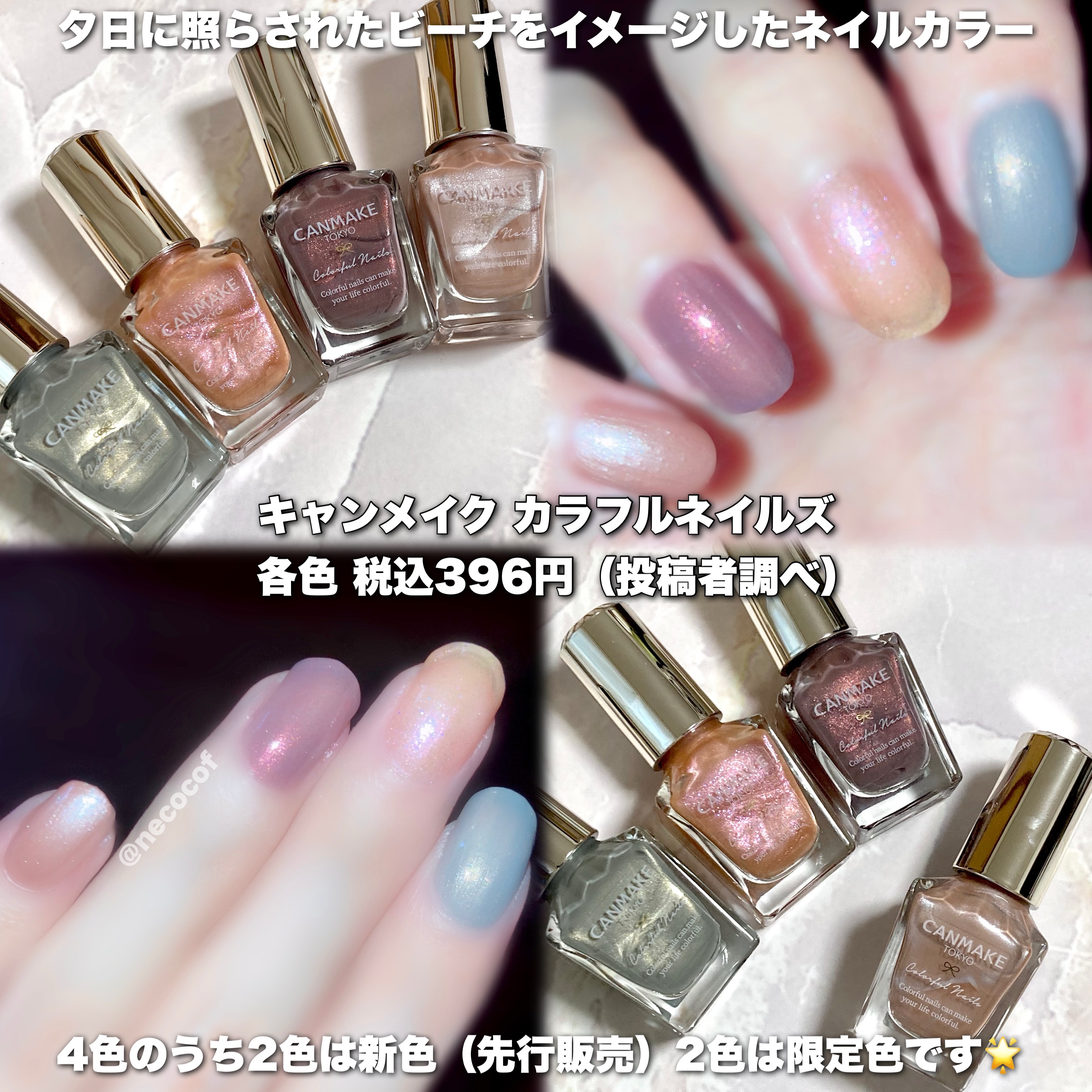 カラフルネイルズ/キャンメイク/マニキュアを使ったクチコミ（2枚目）