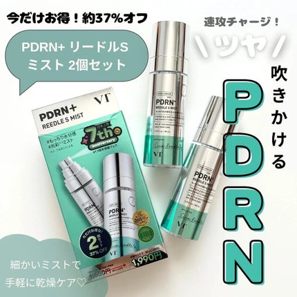 PDRN リードルショット ミスト/VT/ミスト状化粧水を使ったクチコミ(2枚目)