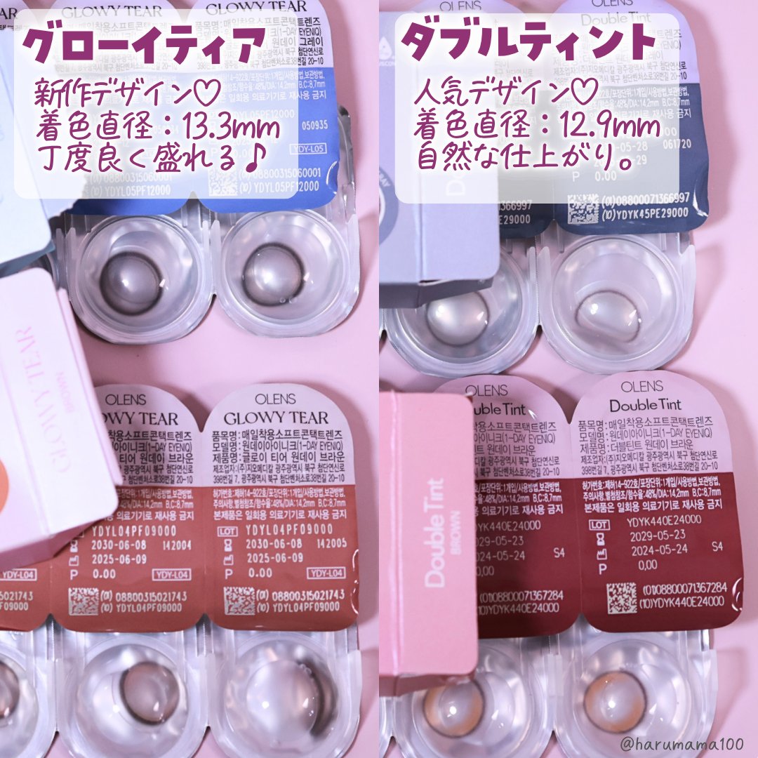 Double Tint 1day/OLENS/カラーコンタクトレンズを使ったクチコミ（2枚目）