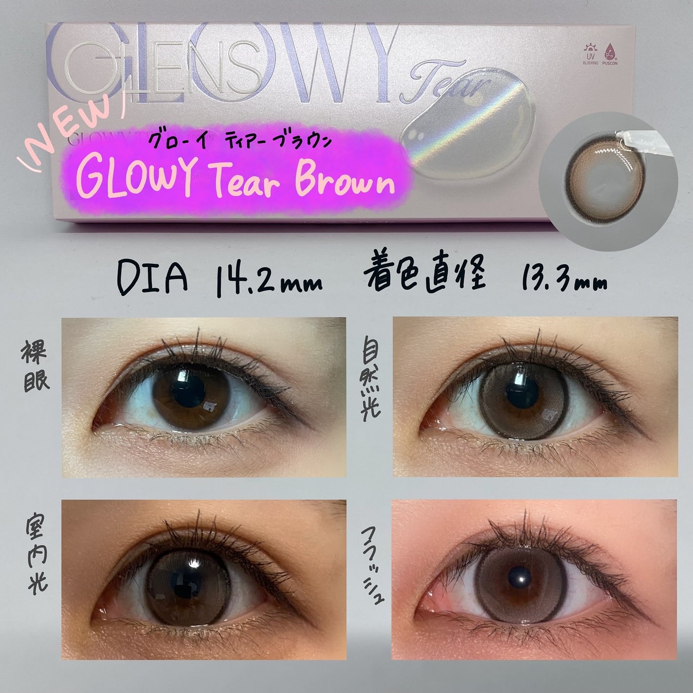 Double Tint 1day/OLENS/カラーコンタクトレンズを使ったクチコミ(3枚目)