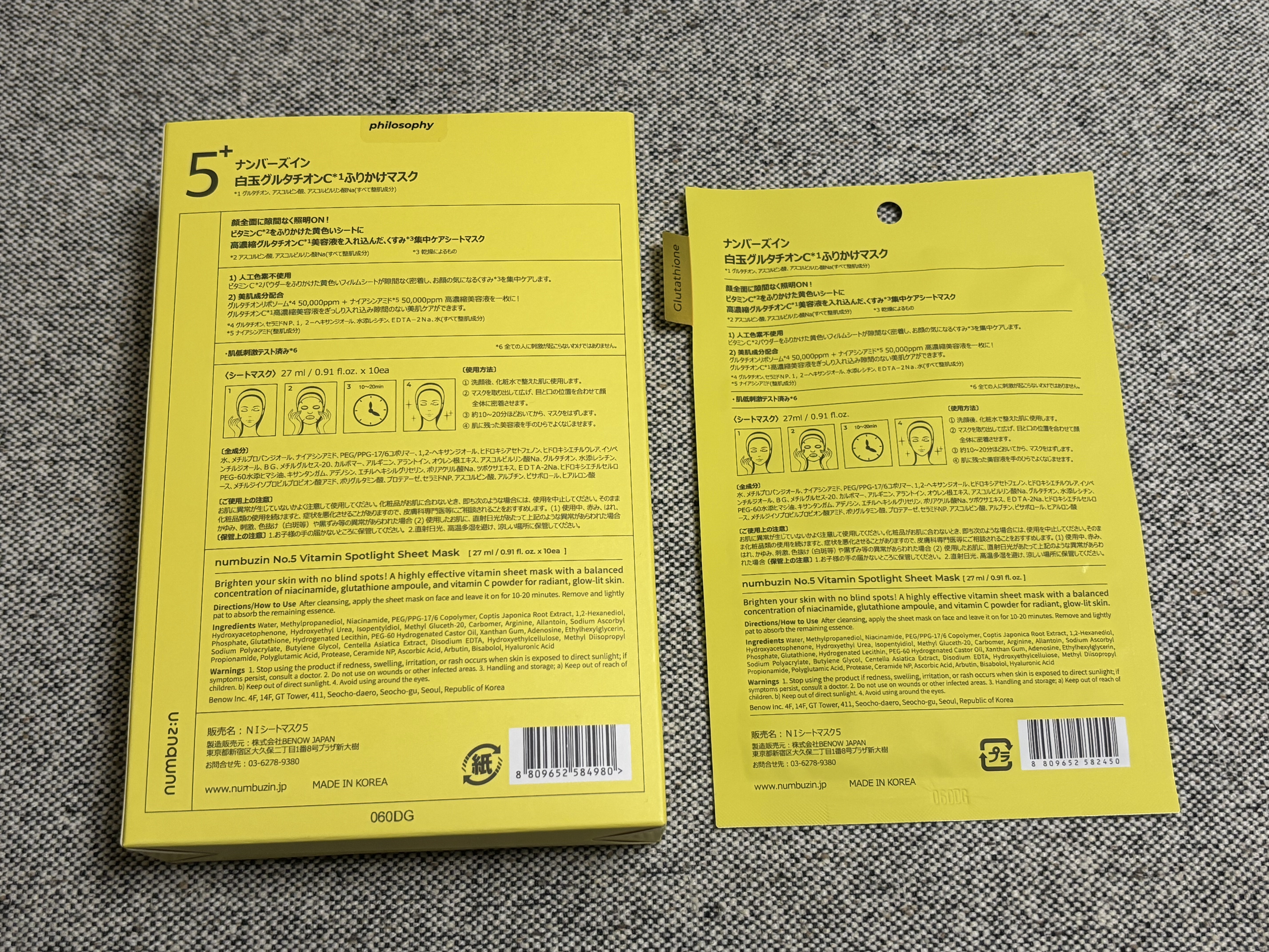5番 白玉グルタチオンCふりかけマスク/numbuzin/シートマスク・パックを使ったクチコミ（3枚目）