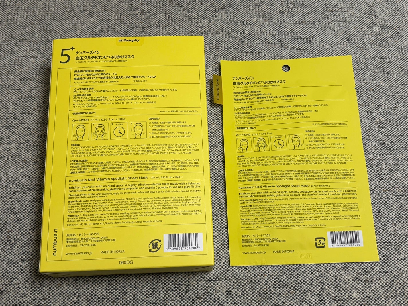 5番 白玉グルタチオンCふりかけマスク/numbuzin/シートマスク・パックを使ったクチコミ(3枚目)