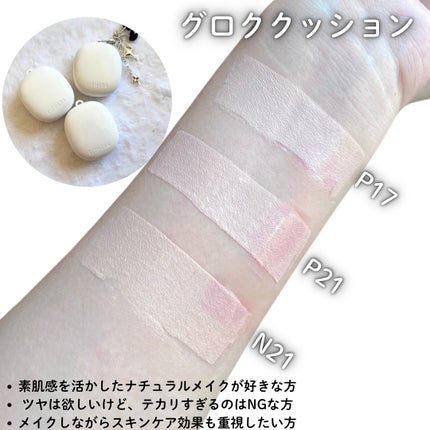 Pebble Blur Cushion (mini)/EITHER&/クッションファンデーションを使ったクチコミ(3枚目)