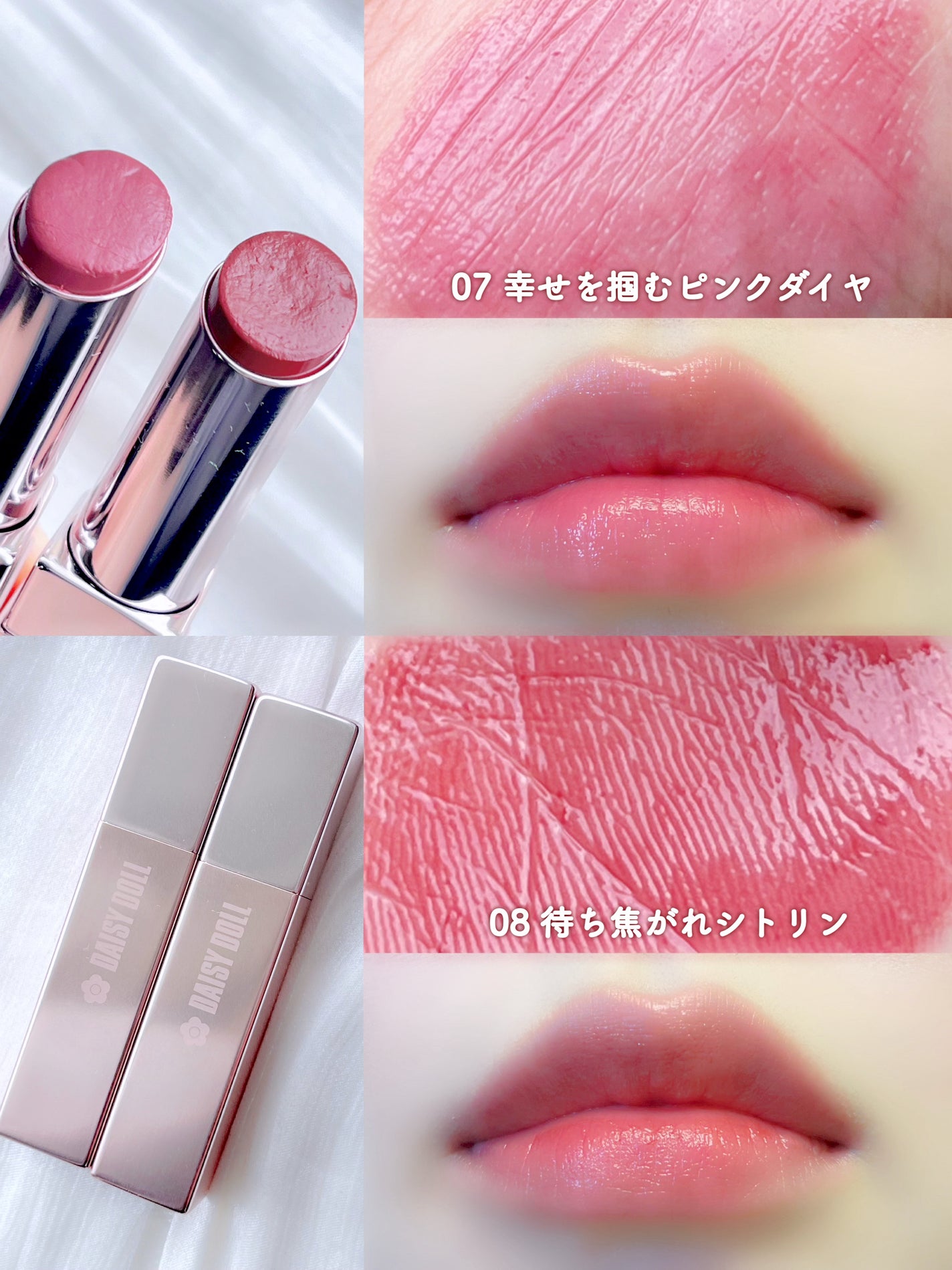 デイジードール リップ スティーラー /DAISY DOLL by MARY QUANT/口紅を使ったクチコミ(4枚目)