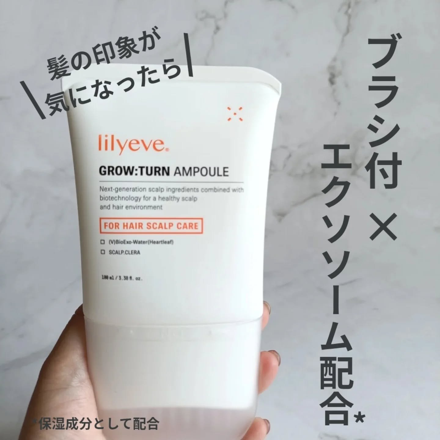 グローターン 100ml/リリーイブ/頭皮ローションを使ったクチコミ（1枚目）