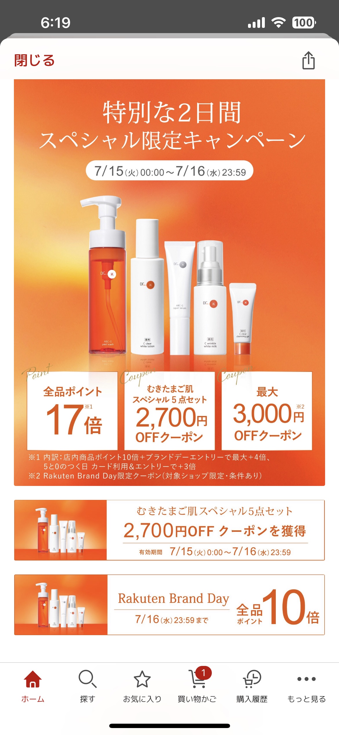 マデカダーママスクⅢ インセンティブフォーミュラ/センテリアン24/シートマスク・パックを使ったクチコミ（3枚目）