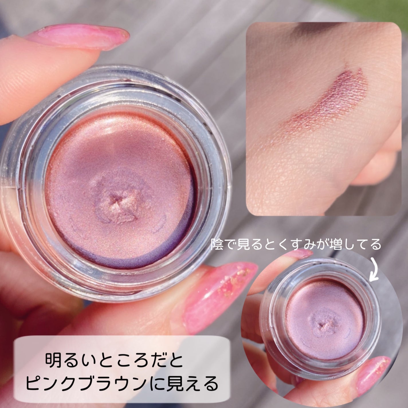 レヨン ジュレアイズ N/Elégance/ジェル・クリームアイシャドウを使ったクチコミ(2枚目)