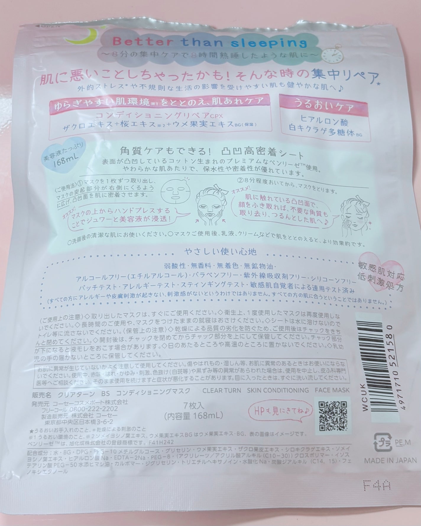 ごめんね素肌マスク/クリアターン/シートマスク・パックを使ったクチコミ(2枚目)