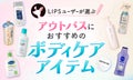 【本日更新】アウトバスボディケアのおすすめ人気ランキング$product_count選。選び方やドラッグストアで買えるプチプラも紹介【$year年】のサムネイル