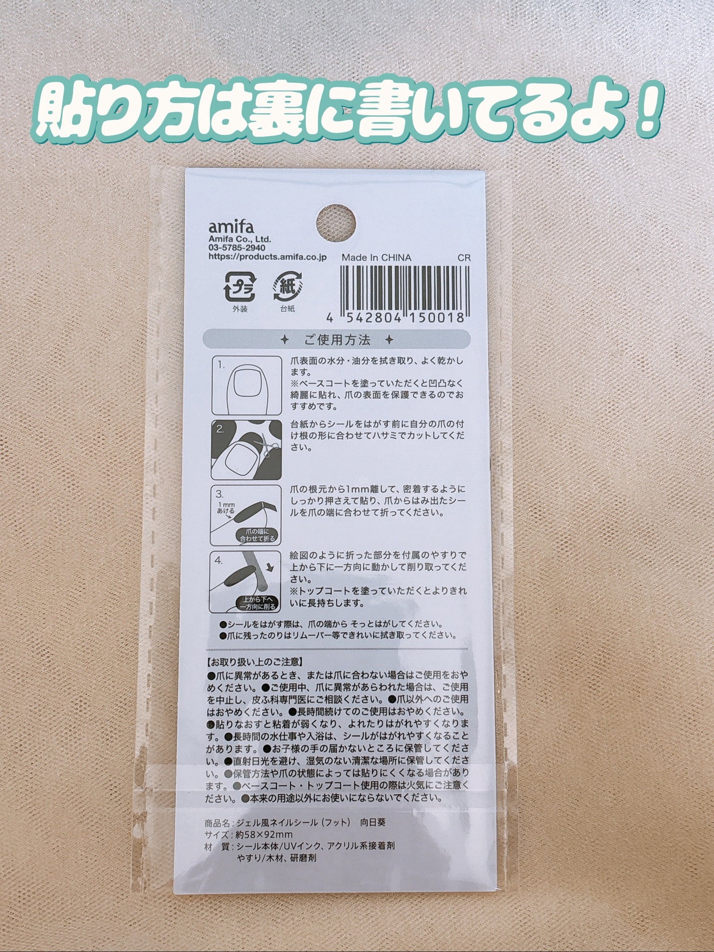 ジェル風ネイルシール/キャンドゥ/ネイルシールを使ったクチコミ(9枚目)